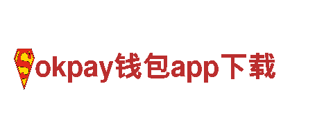 玩转okpay钱包app下载，开启全新广告玩法！